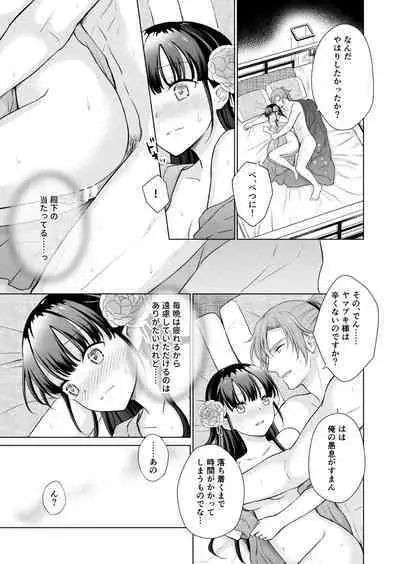 No ni Saku Hana wa Hana no Ooji ni Amaykasareru