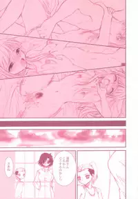 (C64) [Dieppe Factory (Alpine)] earthbound (Tsukihime)