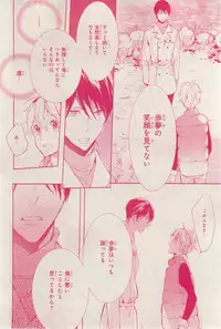 MAGAZINE BE×BOY 2015-03