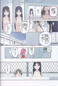 (C84) [Tear Drop (tsuina)] invisible! (To Heart)