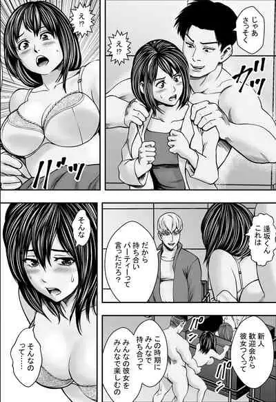 [Freedom Prophet] Shinseikatsu YariCir Ochi