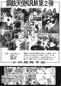 [Bect (Aoume Kaito)] wish (Steel Angel Kurumi)