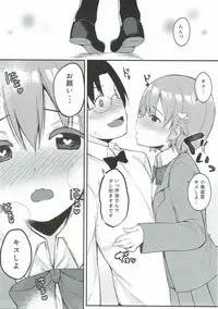 (C89) [Hobukuro! (Bekotarou)] Suki na Hito nara Kowakunai (WORKING!!)