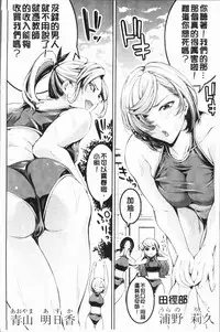 [Brother Pierrot] Bukatsu Shoujo Paradise - Asekkaki no Tenshi-tachi | 部活少女的性愛天堂 香汗淋漓的天使們 [Chinese]