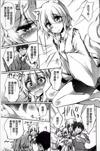 [Amano Chiharu] Renai Kikan no Meltdown - Meltdown of Love Organ [Chinese]