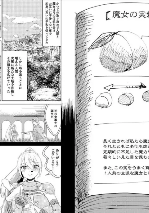 とっかえっこしましょ