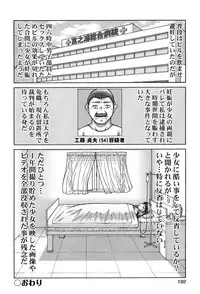 [KEN] Onnanoko no Himitsu [Digital]