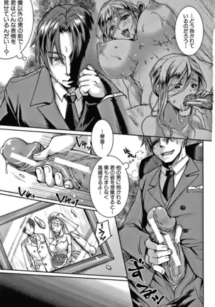 Shiawase NTR Keikaku