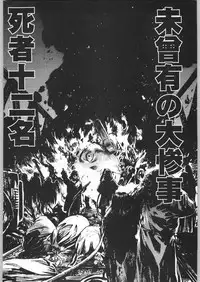 (C55) [Kacchuu Musume (Various)] Rye Mugibatake de Kin Medal (Various)