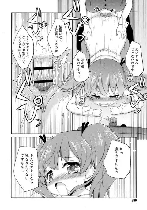 Juicy No. 17 2017-04