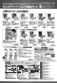 COMIC Shingeki 2015-10