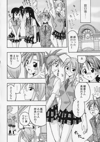 (C66) [FruitsJam (Mikagami Sou)] Ura Mahou Sensei Jamma! 4 (Mahou Sensei Negima!)