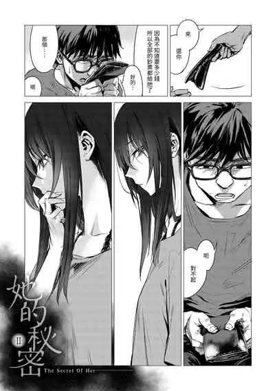 [Ikuhana Niiro] Aka [Chinese]