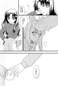 (C71) [Angel Red (Kawashima Mitsuha)] Promised land (Fate/hollow ataraxia)