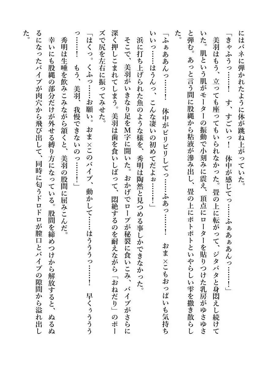 Imouto no Miu ga Zenbu Shite Ageru!