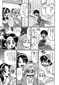 [Wataru Watanabe] Minako Sensei no Shotaiken