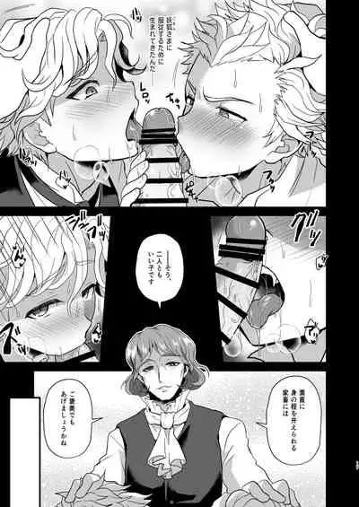 Konamaiki na Jinrou Kyoudai no Tadashii Kaikata