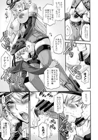 (C88) [Musashi-dou (Musashino Sekai)] Bismarck Mesumilk (Kantai Collection -KanColle-)