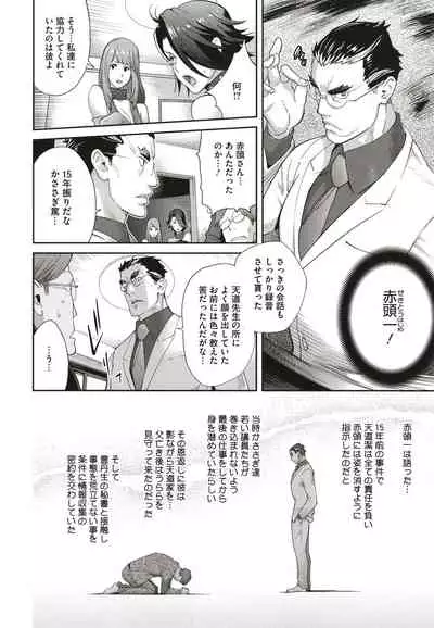 Nyuugyaku no Rudbeckia