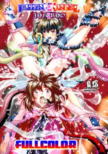 [Senbon Torii] FallenXXangeL18 Inferno Ingoku no Maki Full Color (Injuu Seisen Twin Angels)