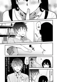 (COMITIA116) [DSO (Momoko)] Gohoubi wa Test no Ato ni [Chinese] [脸肿汉化组]