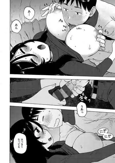 [Karma Tatsurou] Rakuukan no Sekai toka [Digital]