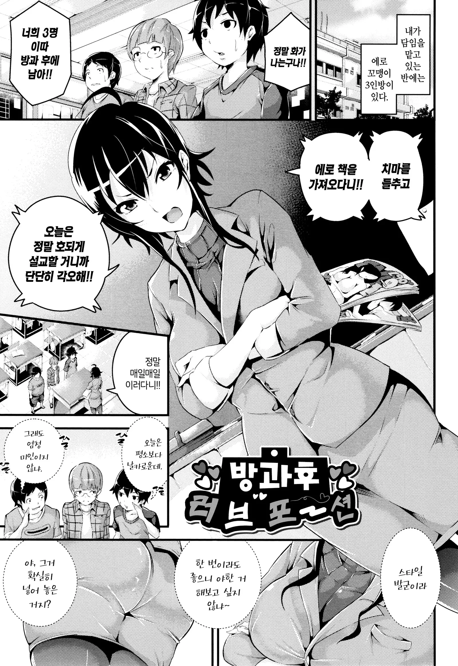 Bichobitch - Soaking wet bitch | 흠뻑 젖은 빗치