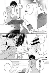 (SUPER23) [udon2soba (Tenpura Tamao)] Onaji Ana no Nantoka (Free!)