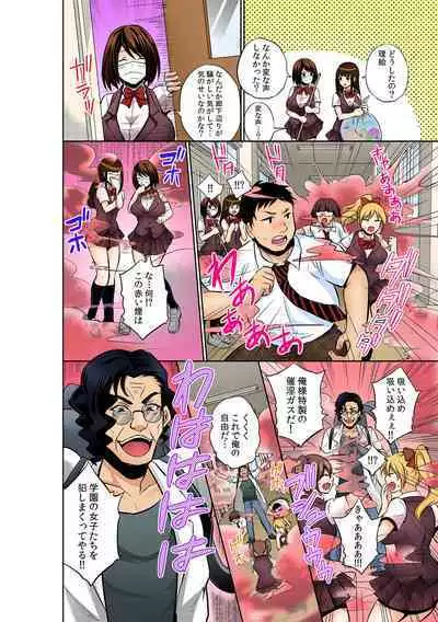 Katte ni mata ga ai chau!?