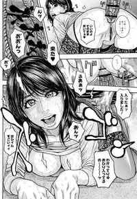 [Kotobuki Kazuki] Torawareta Chijyuku