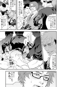 [Anthology]Girl´s Maniax vol.1 hypnosis