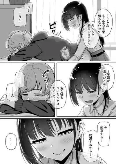 Ijiwaru de Amaama