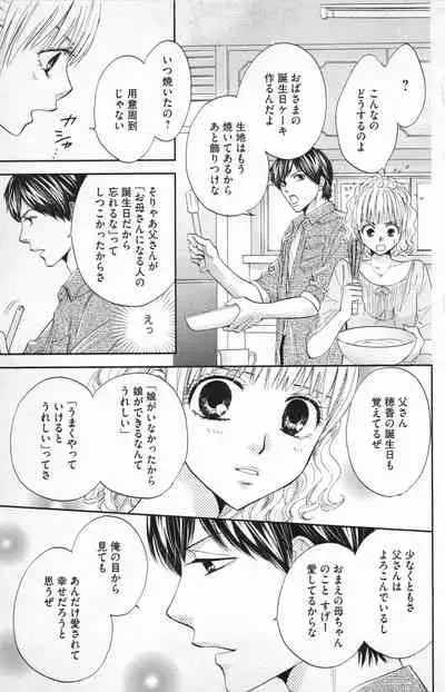 [Adumi Yuu] Midara - Yajuu na Otouto na Amai Oshioki