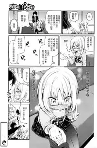 [Azuma Sawayoshi] Ayakashi-kan e Youkoso! Ch. 1-10 [Chinese] [btboy12个人汉化]