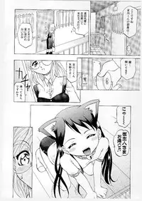 [Takaoka Motofumi] Mayu Material 1