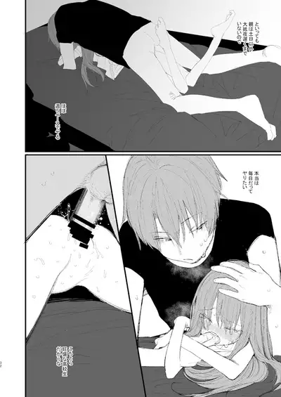 Shin Nitamonodoshi 1 Kyoudai no Tadashii Sugoshikata.