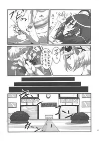 (C79) [Kakumei Seifu Kouhoushitsu (Various)] SEXSPHERE ORGANELLE 2 (Various)