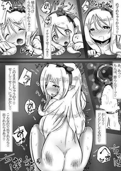 イかせ屋さん ～山○エルフの場合～