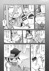 (CCFukuoka20) [M Kichibeya (Uchida Junta)] Terminus (Inazuma Eleven)