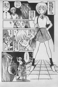 [Anthology] Paradise Lost Vol.3 (Neon Genesis Evangelion)