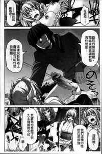 [Miyashiro Sousuke] Ayakashi Oppai! -hatsujou souran emaki- [Chinese]