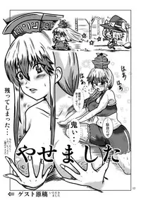 [Kongari Tokei] Futo Keine (Touhou Project)