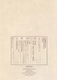 [Suehiro Maruo] MARUOGRAPH EX 2