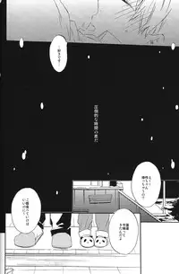 (HaruCC19) [ciao, baby (Miike Romuko)] Seikoutoutei (Free!)