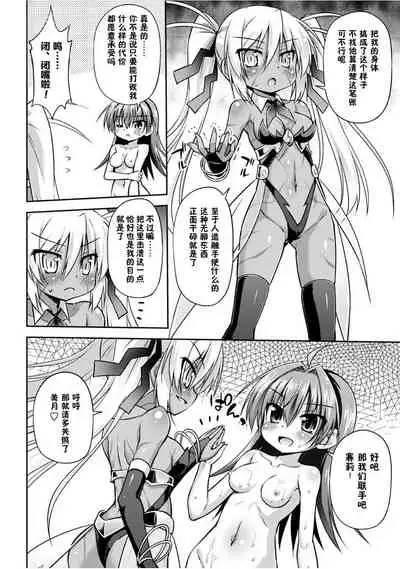 Konoyo wa Subete Tentacle!