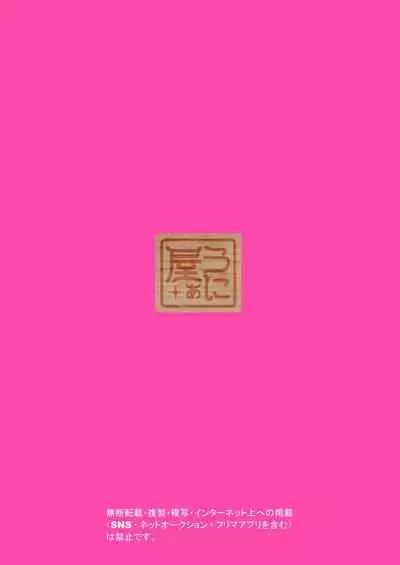 [Uniyaa (Yosyo-)] Muchimuchi RUSH!!!