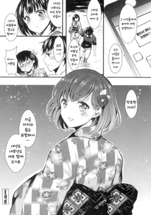 Residual fragrance of the promises