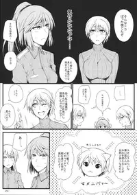 (C85) [Monmo Bokujou (Uron Rei)] KARLSLAND SYNDROME 3 (Strike Witches)