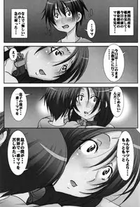 [Mikoshiro Honnin] Botai Hamersu