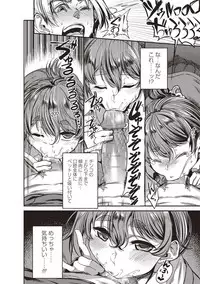 COMIC Masyo 2018-07 [Digital]